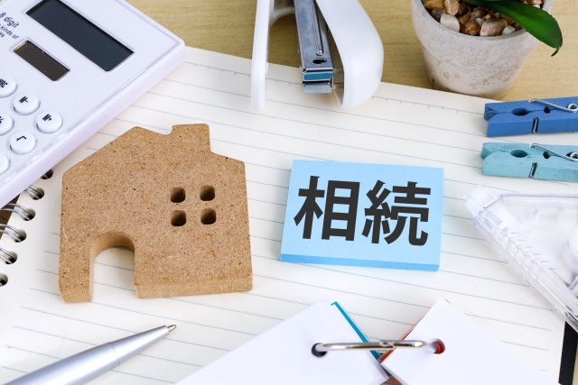 不動産相続の流れとは？相続登記や相続の方法についても詳しく紹介